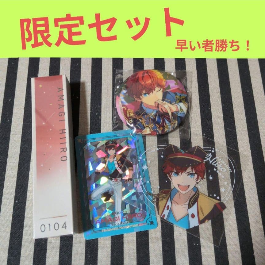 あんスタ 一彩 フレグランス 中国 招募 缶バッジ 特典 ギラカ カード