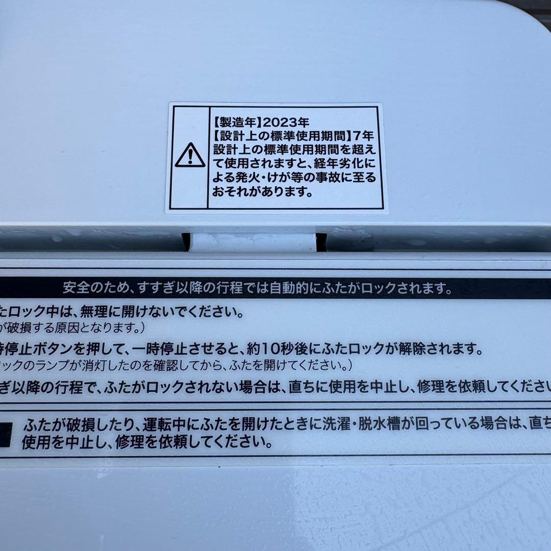 再値下げ‼️【東京23区は設置無料‼️】Haier 洗濯機 5.5kg 2023年製