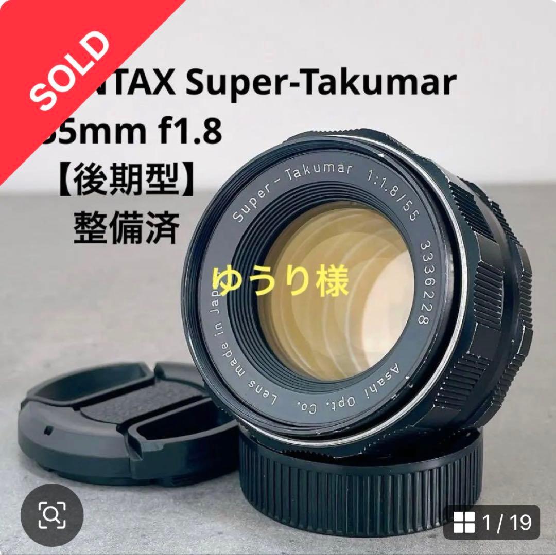 ゆうり　おまとめ購入