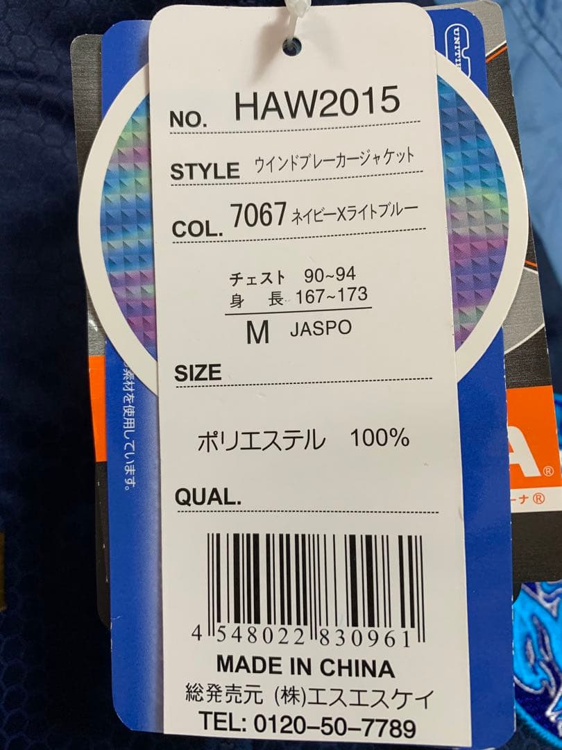 横浜FC hummel オーセンティックモデル レインジャケット 新品未使用