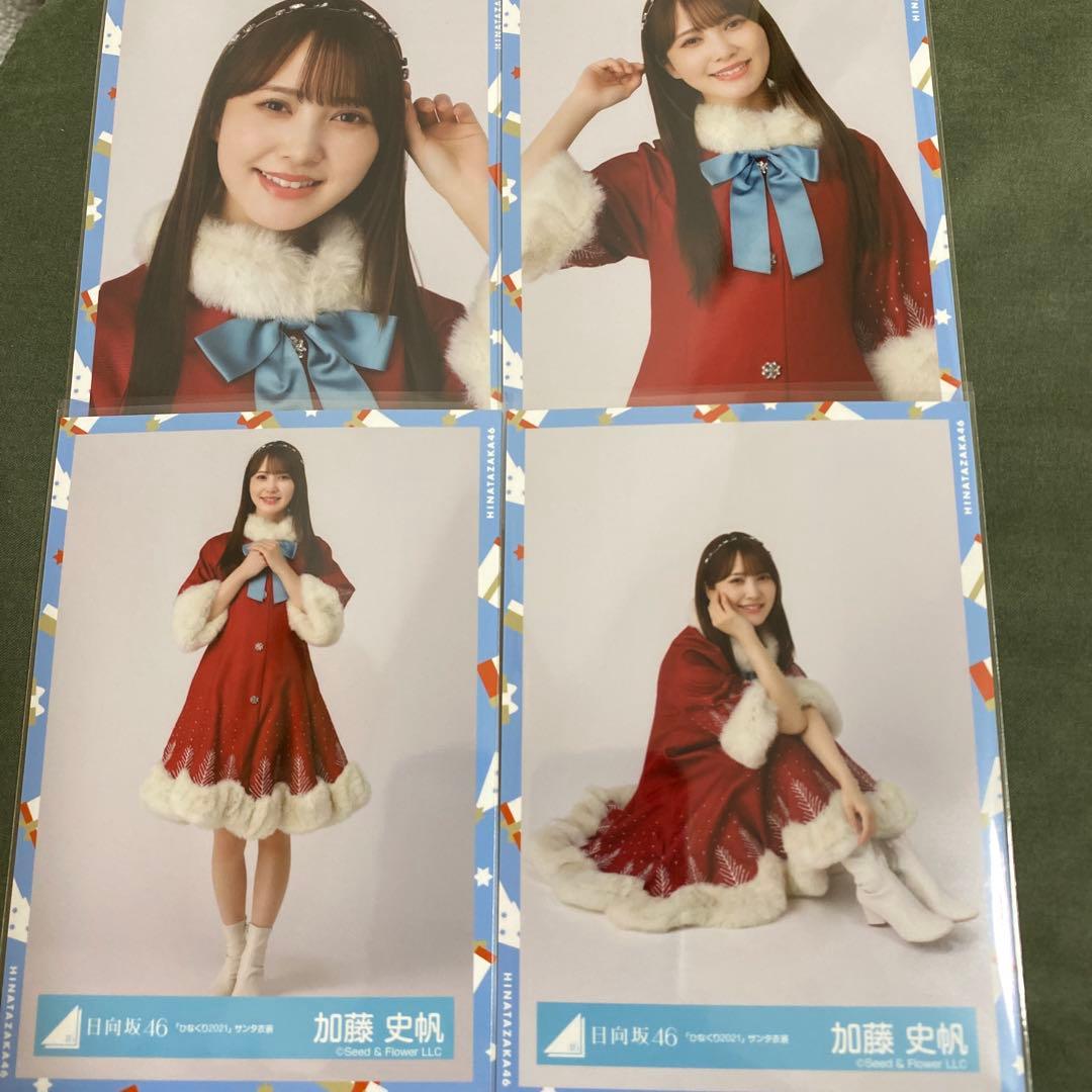 日向坂46 加藤史帆 コンプ ひなくり2021 サンタ衣装 - メルカリ