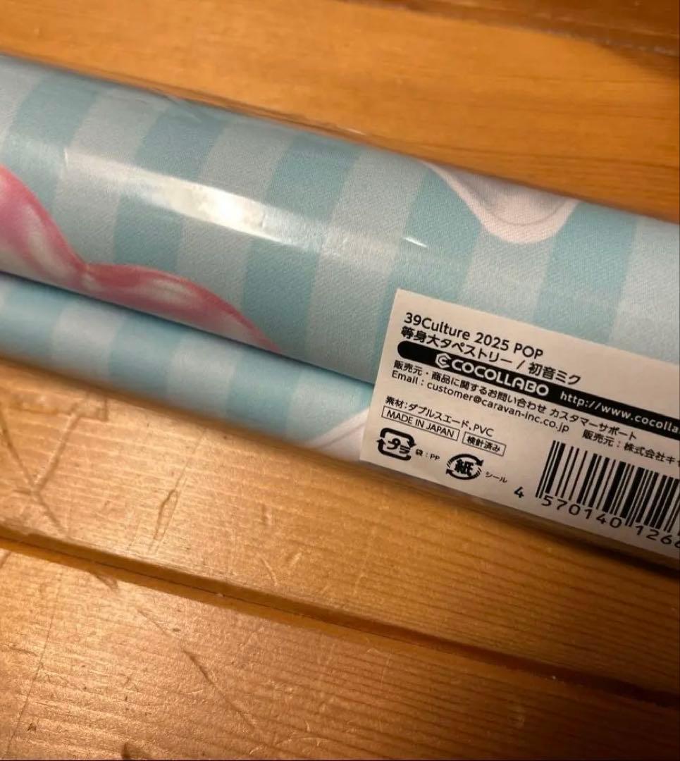 39Culture 2025 初音ミク タペストリー