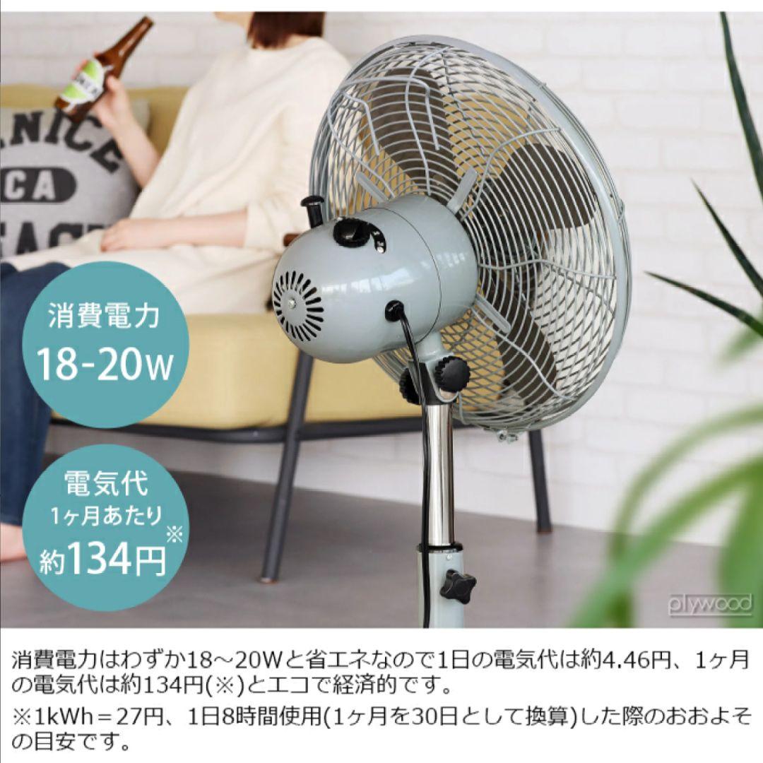 HERMOSA スタンドファン 4枚羽根