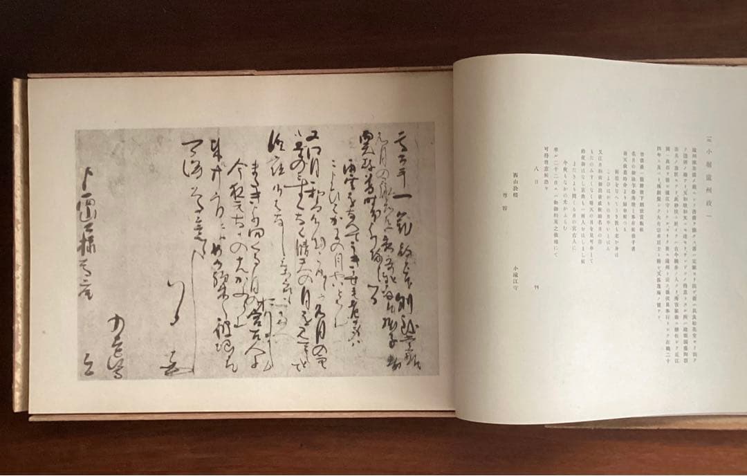 先 哲 書 景】萩野由之先生 輯