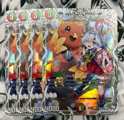 デュエルマスターズ デュエマ ボルシャック栄光ルピア キャラ