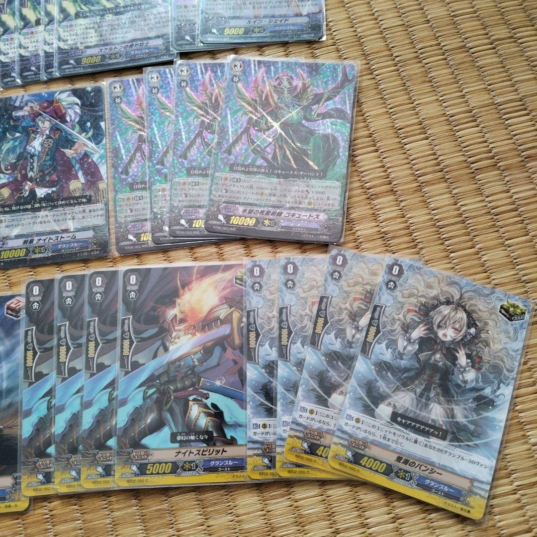 ヴァンガード クラシック グランブルー コキュートス デッキ 初期