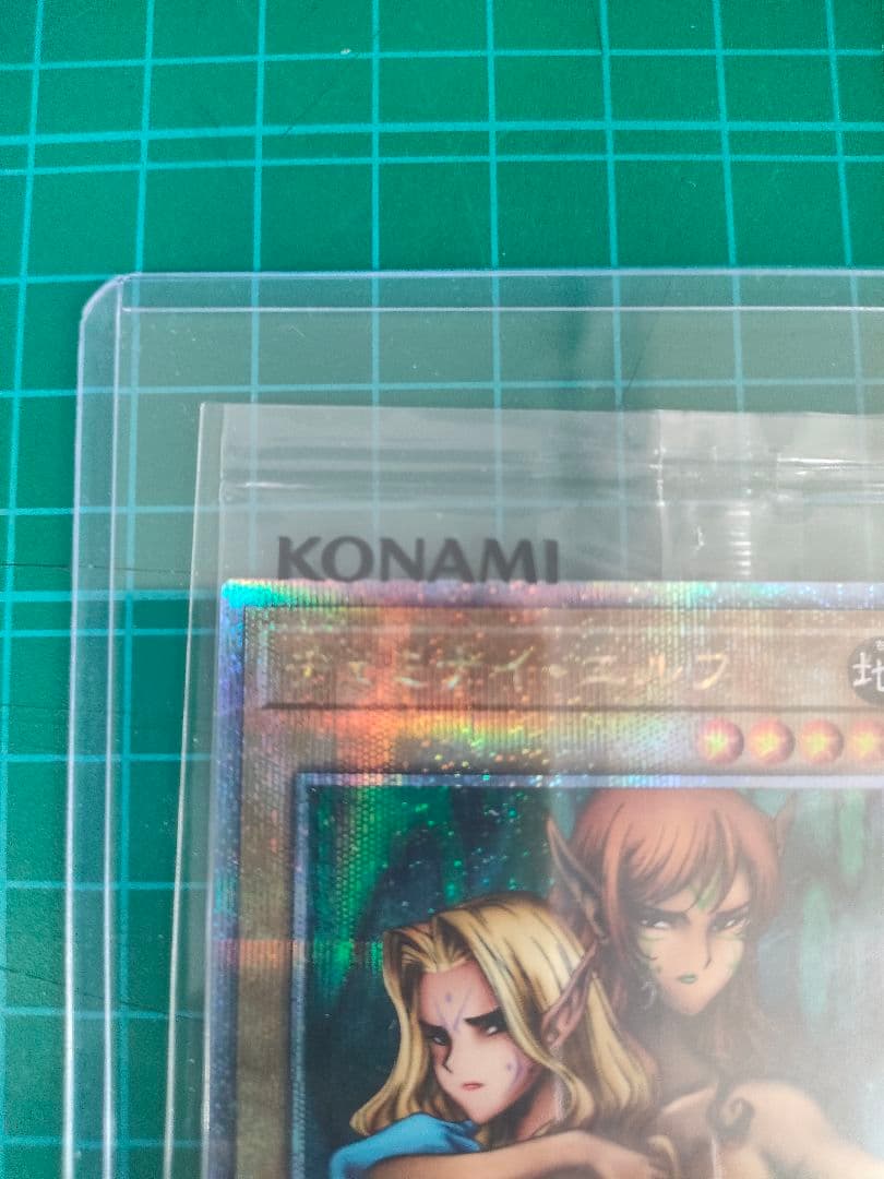Gちゃん様！遊戯王　ヂェミナイエルフ 25thシークレットレア1枚　未開封品