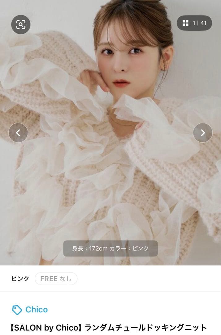 SALON by Chico】ランダムチュールドッキングニット ピンク - メルカリ
