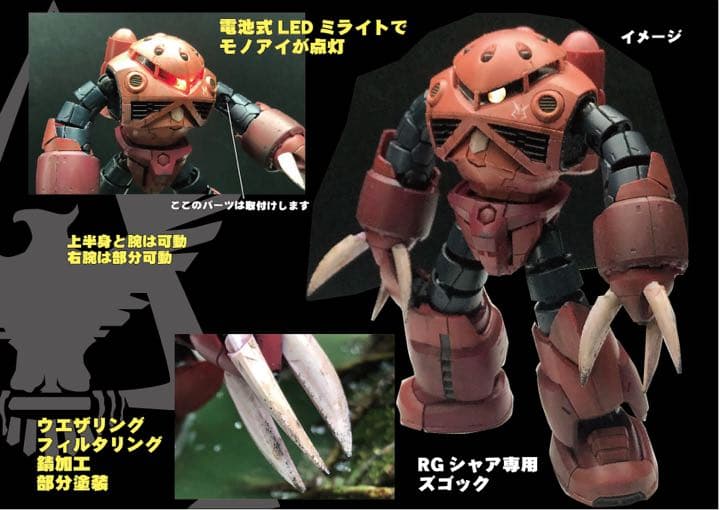 シャア専用ズゴックジャブロー 基地強襲 レジンジオラマ - メルカリ