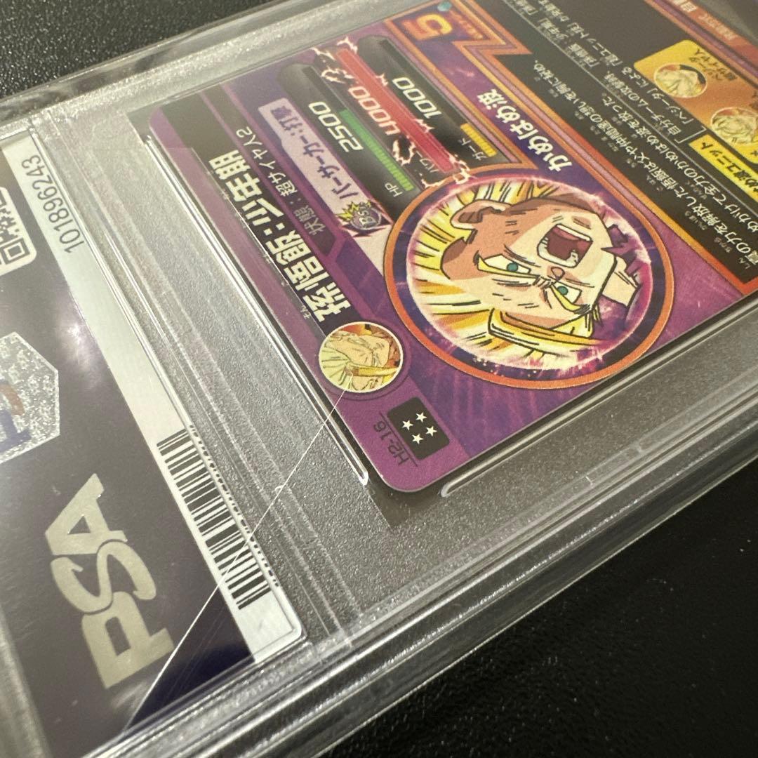 【PSA9】孫悟飯　H2-16