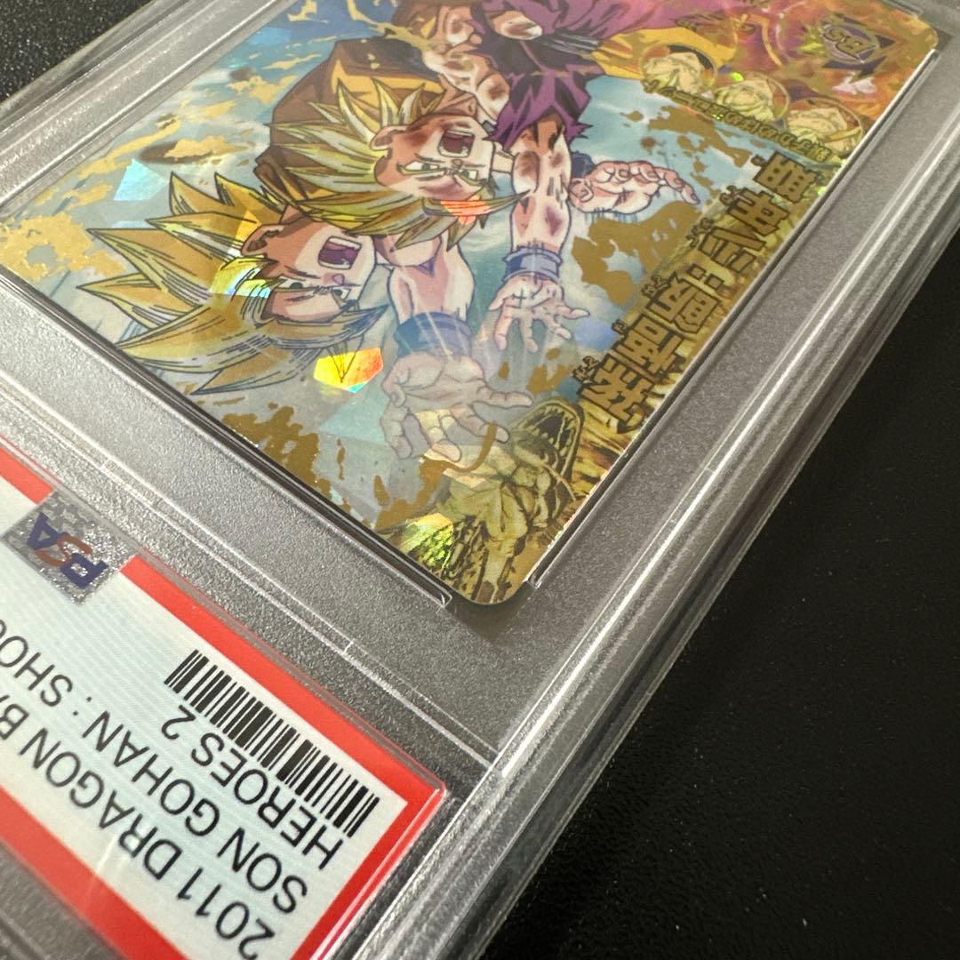 【PSA9】孫悟飯　H2-16