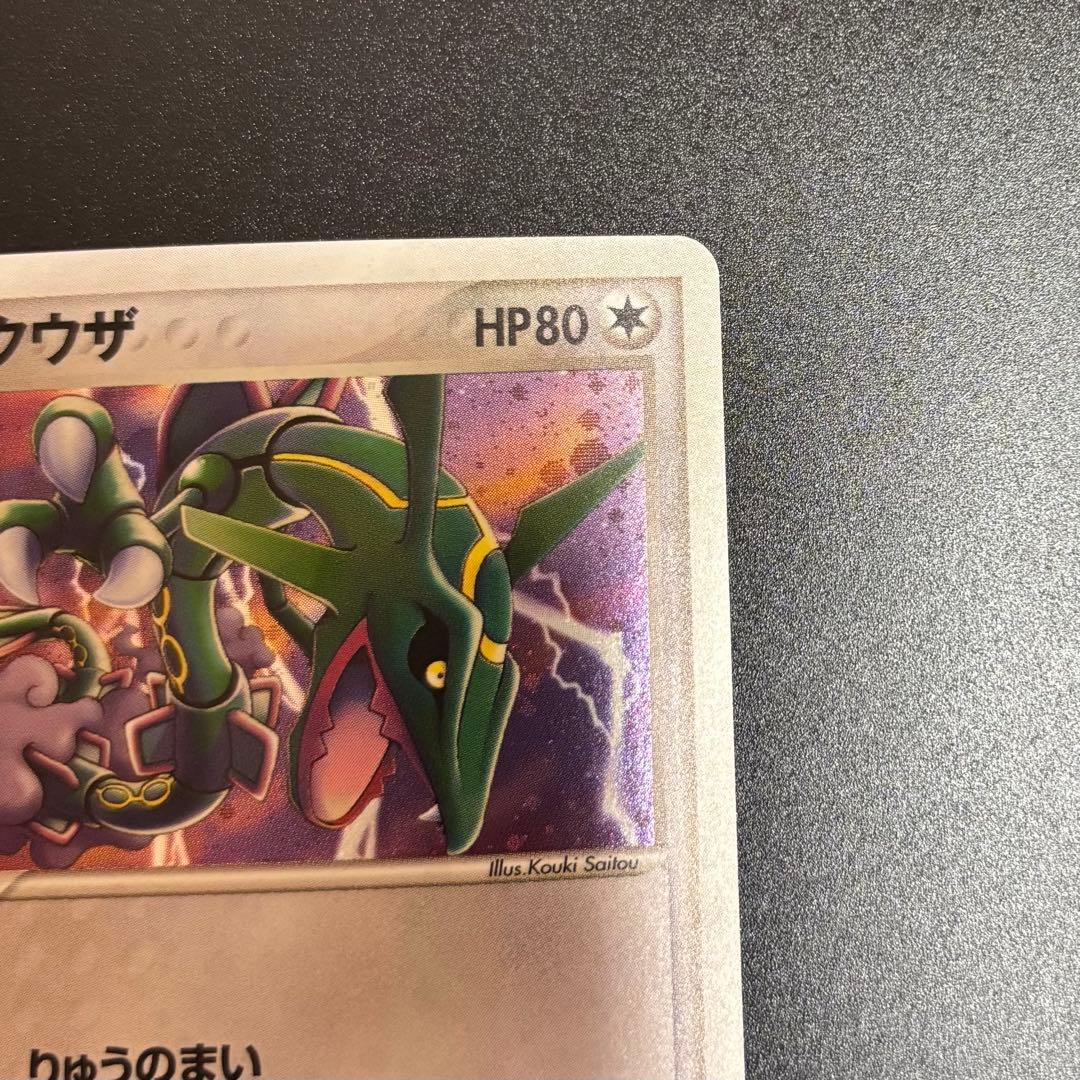 レックウザ ポケパークプレミアムファイル 009/009 - メルカリ