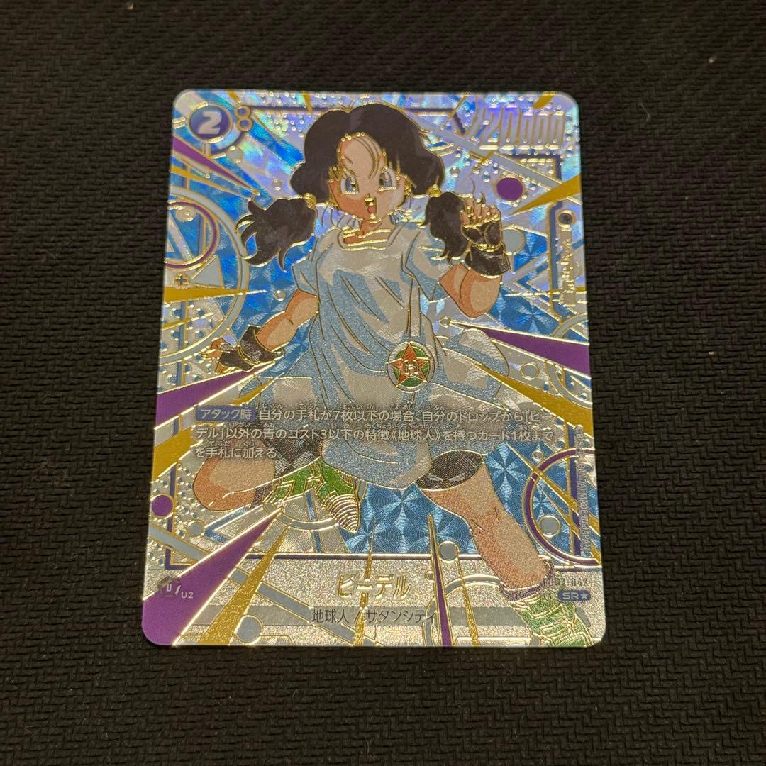 【即日発送】 ビーデルSR★パラレル4枚 ドラゴンボールフュージョンワールド