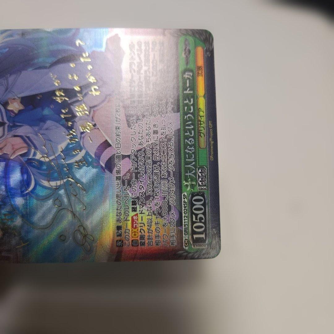 ヴァイス 大人になるということ トーカ グリザイア - メルカリ