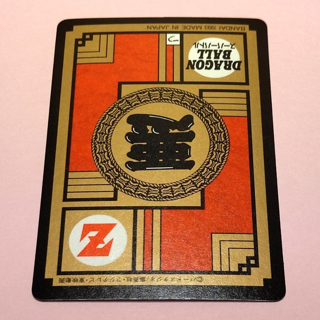 No.243 同梱お値引き有り ドラゴンボールＺ カードダス スーパーバトル