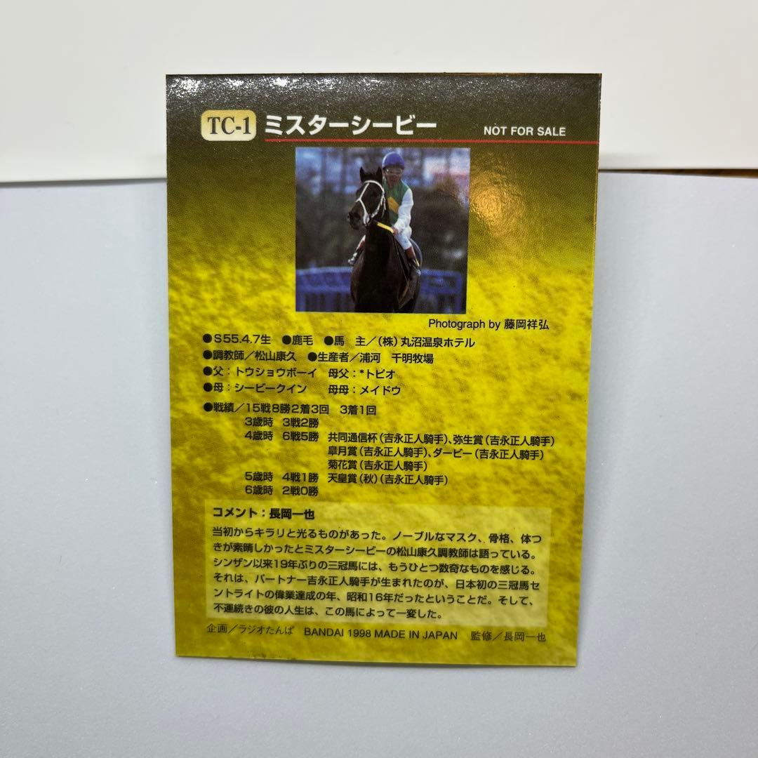 バンダイ トリプルクラウン ホログラムカード 5枚セット サラブレッドカード