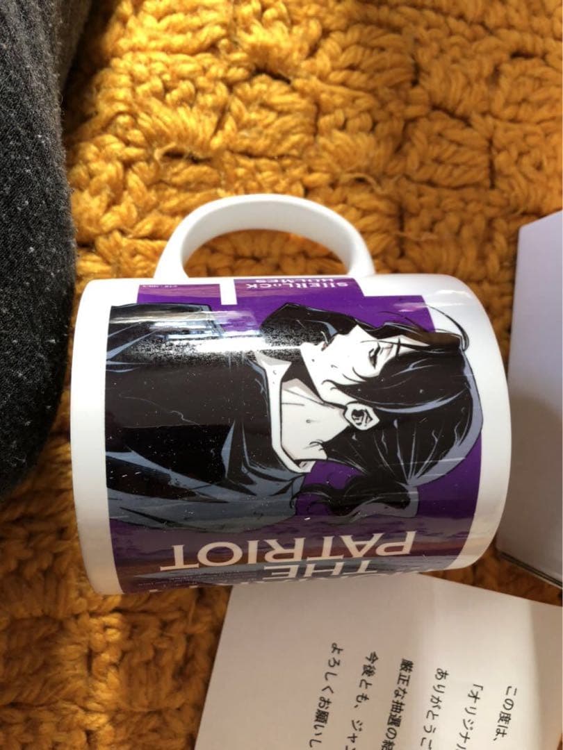 憂国のモリアーティ マグカップ 当選品 当選人数50名