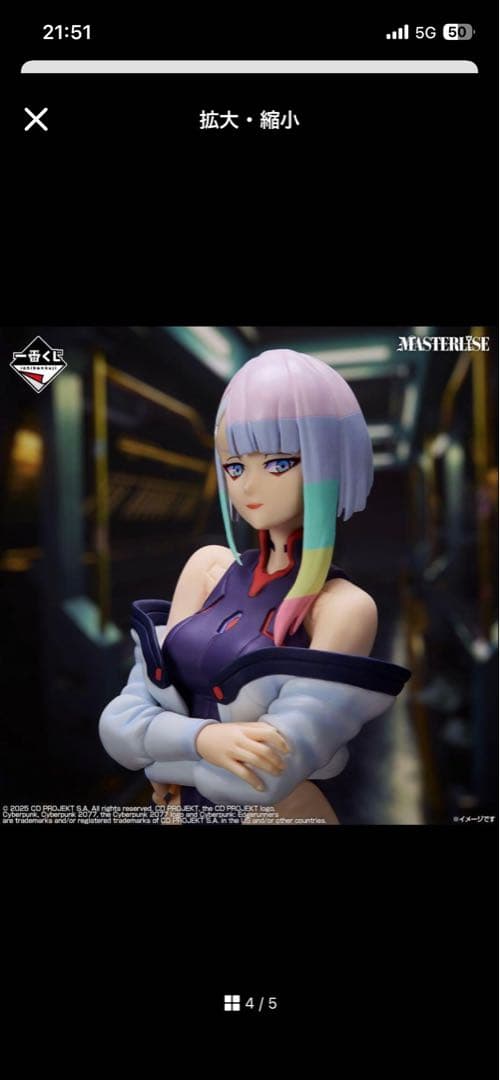 新品〉一番くじサイバーパンク B賞 ルーシーMASTERLISE フィギュア