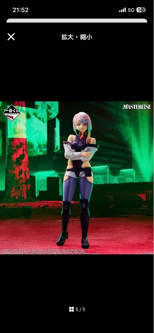 新品〉一番くじサイバーパンク B賞 ルーシーMASTERLISE フィギュア
