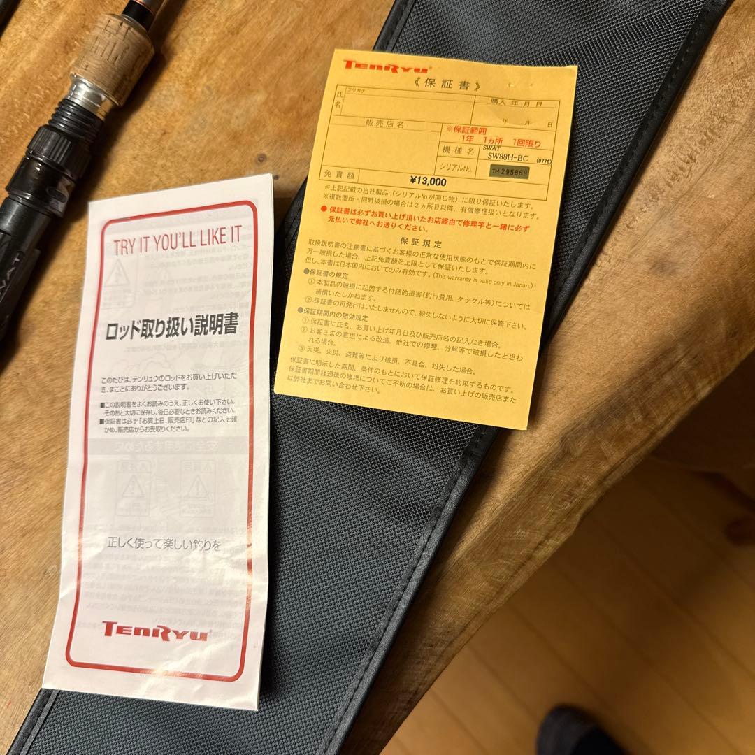 SWAT SW88H-BC ロッド 2.68m