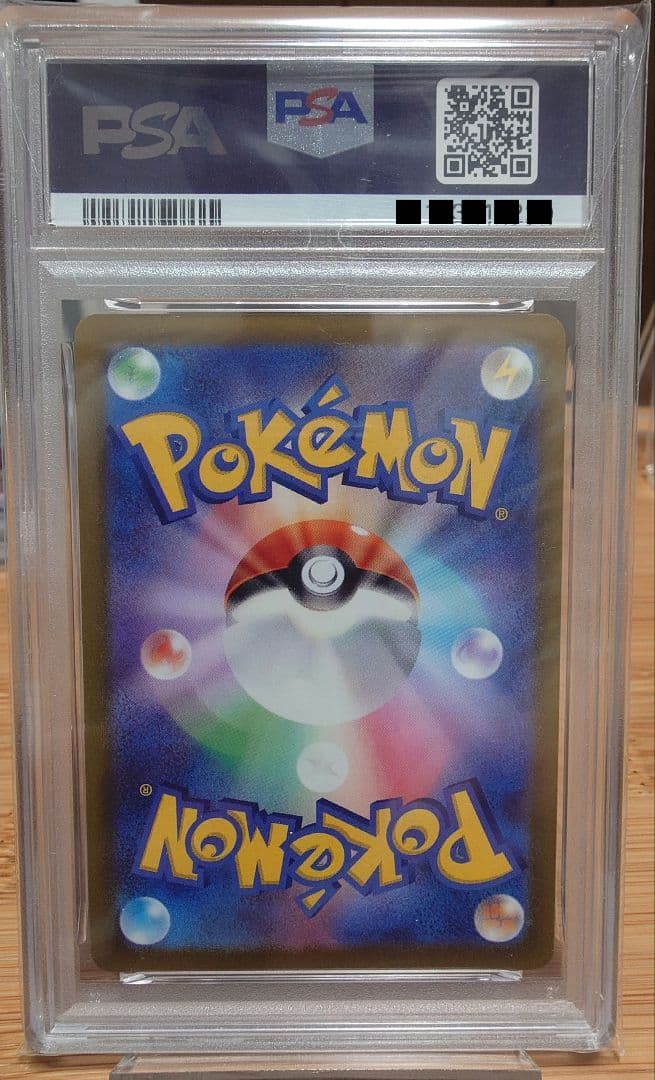 PSA10】かがやくリザードン（s15b 011/071） - メルカリ