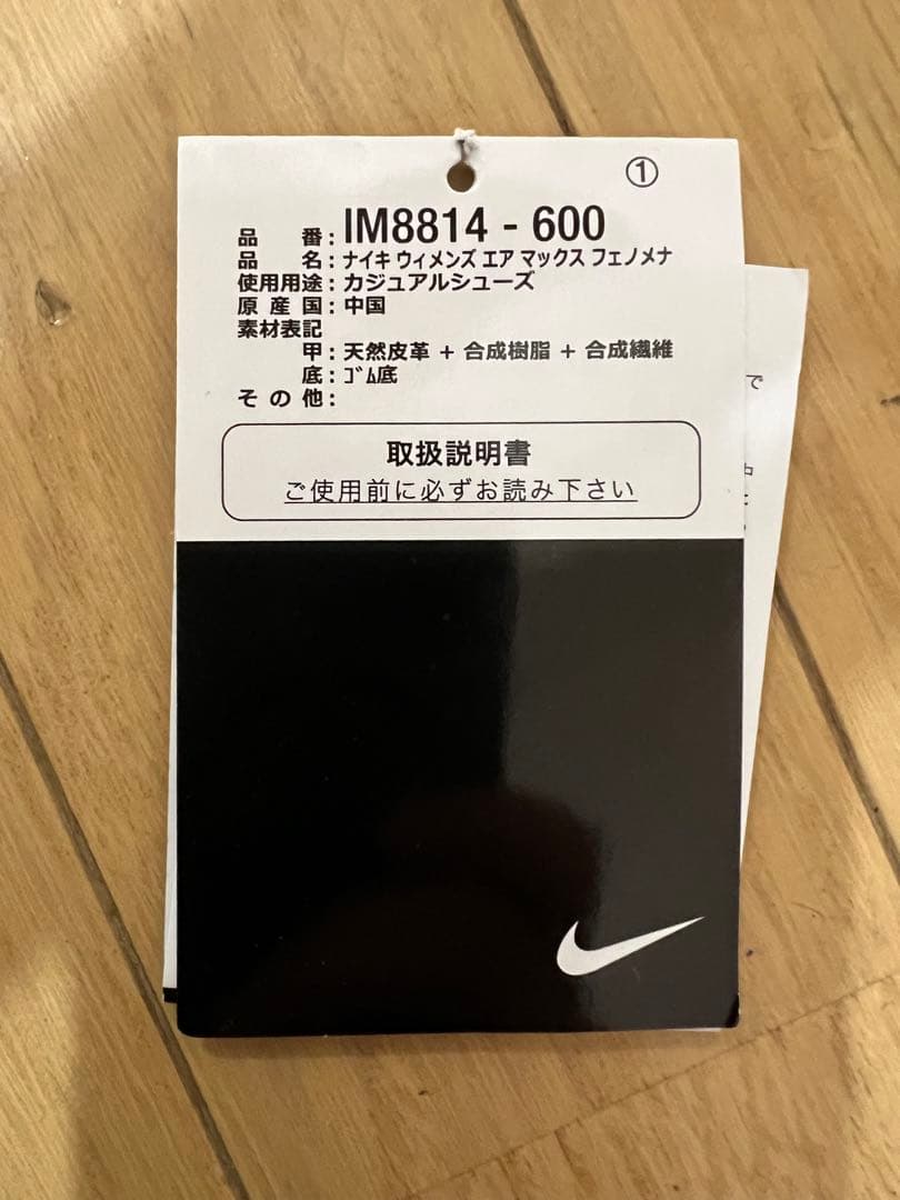 靴 Nike W Air Max Phenomena 24.5cm