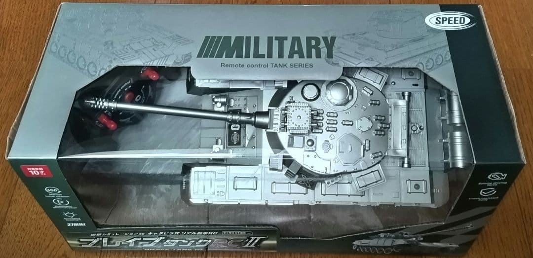 キャタピラ式リアル戦車 ブレイブタンク RCⅡ ＜シルバー・カモフラ＞2