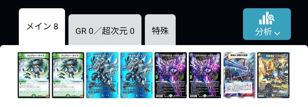 アナカラーインターステラ デッキ - メルカリ