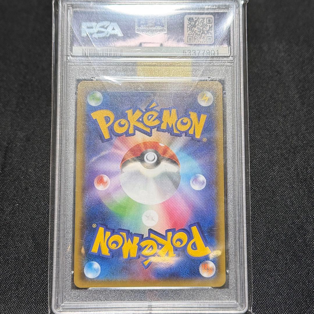 PSA10】イーブイ 色違い S 201/150 ウルトラシャイニー