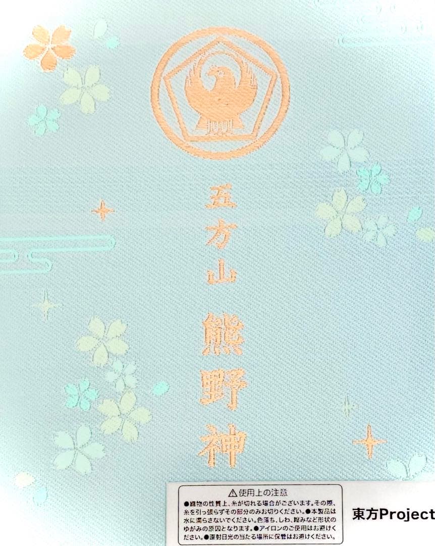 新品・未使用】御朱印帳（古明地こいし）東方project - メルカリ