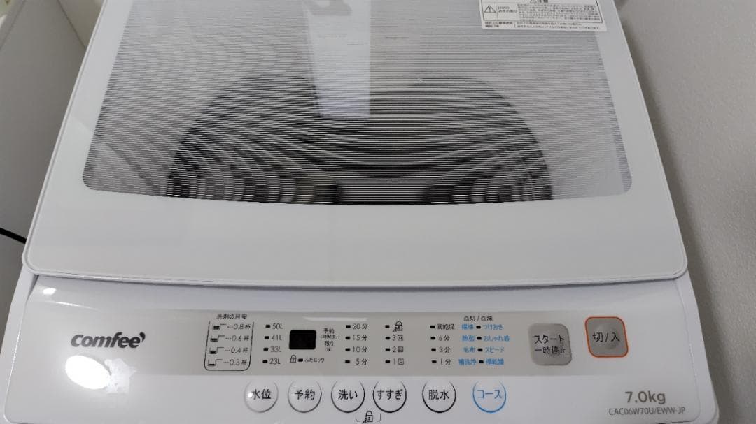 2023年製７Kg　外環松戸インター近く引取り限定　Comfee洗濯機 超お買い得！「Comfee' 7kg 全自動 洗濯機」を7月7日に販売開始、夏の