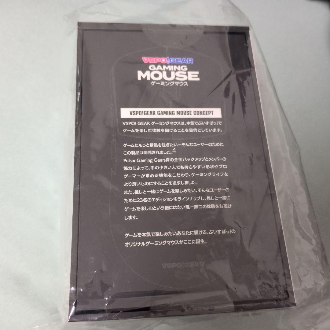 新品 未開封】ぶいすぽっ! VSPO! GEAR ゲーミングマウス 空澄セナ