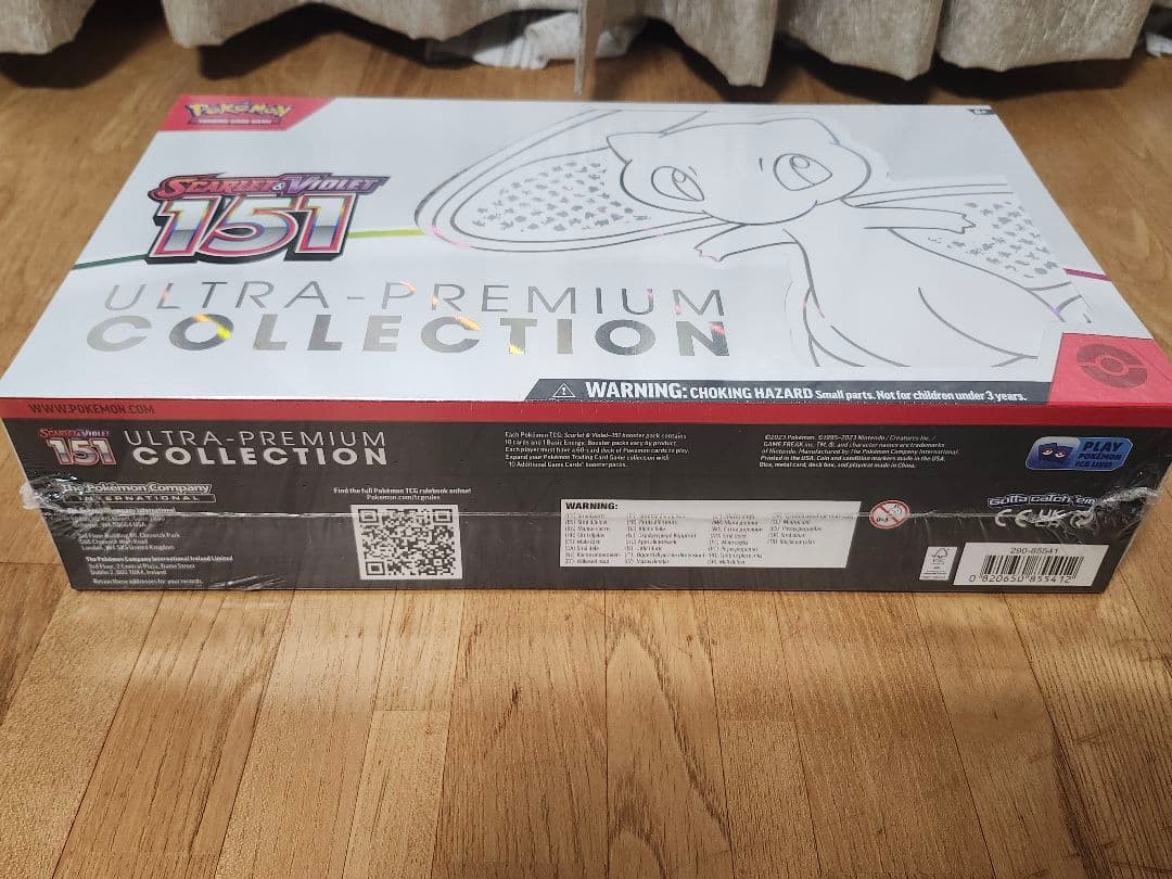 ポケモンカードゲーム 151 ウルトラプレミアムコレクション (英語版)