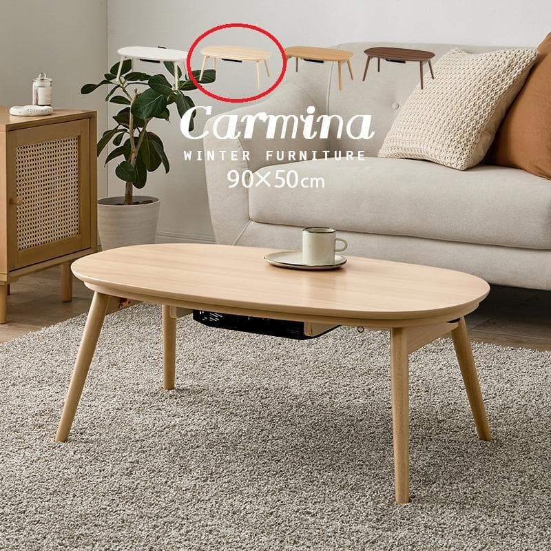 送料無料】オールシーズン折れ脚こたつ楕円テーブル★カルミナ★ライトナチュラル こたつテーブル 楕円形 カルミナ 幅90cm 折りたたみ 折れ脚 オーバル