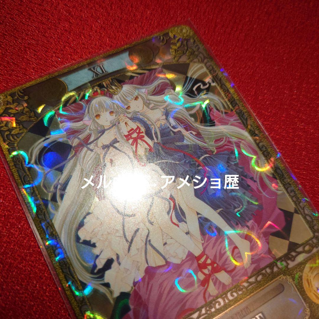 CLAMP TAROT タロットコレクション 22種セット タロットカード②