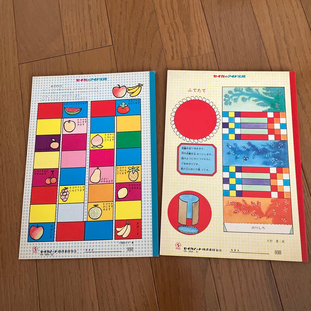 昭和レトロ セイカハニー セイカエンゼル 自由帳2冊セット - メルカリ