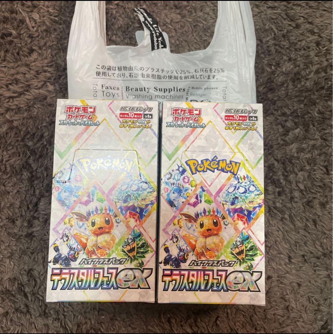 テラスタルフェス ex 2BOX ペリペリなし ポケモンカードゲーム 【外箱訳アリ/シュリンクなし】 テラスタル
