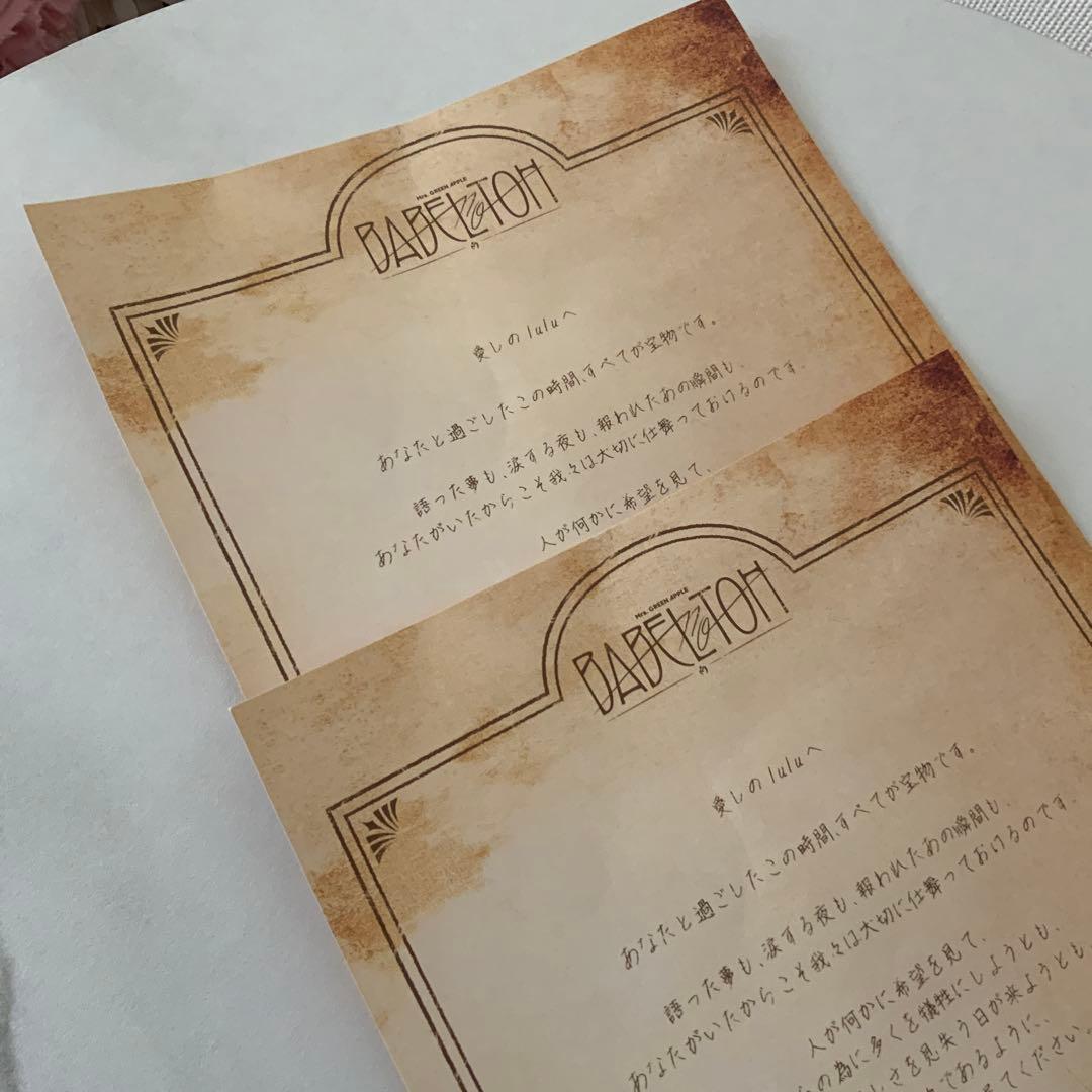 【即日配送】ミセスグリーンアップル /2025 バベル /ペンライト&タオル