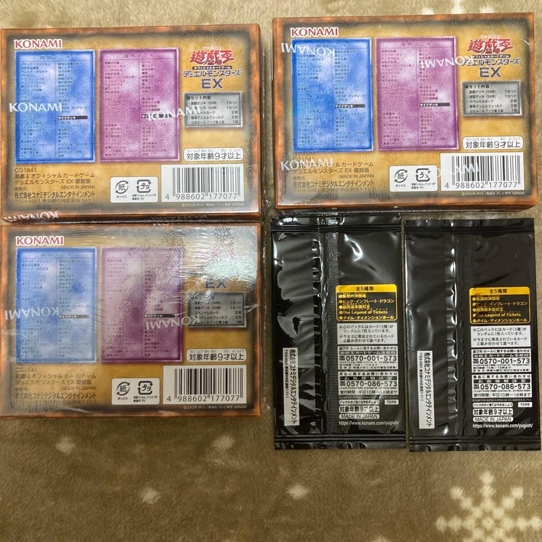 決闘者伝説 デュエルモンスターズ EX 復刻版 3箱