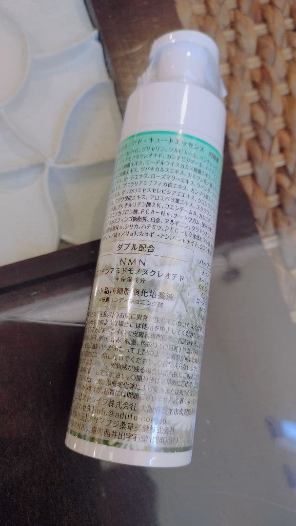 アドキュート100ml美容液/アドライフ - メルカリ