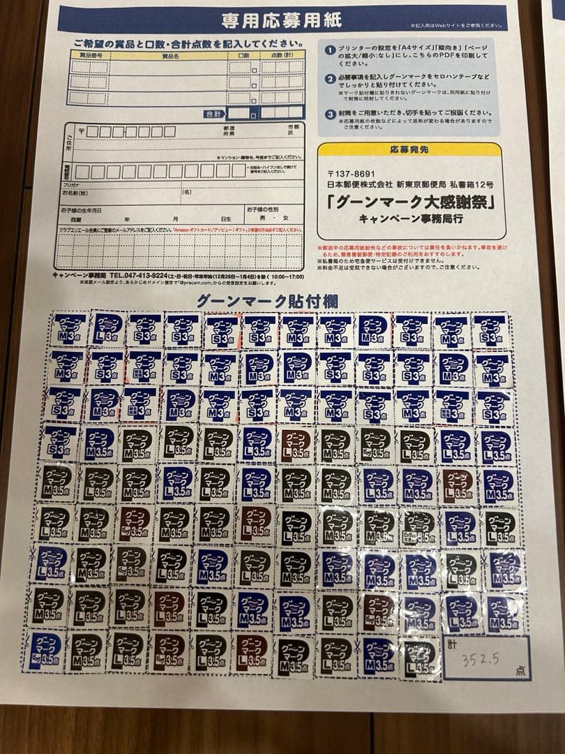 キッズバイク スパーキー グーンマーク540点（541.5点） ストライダー