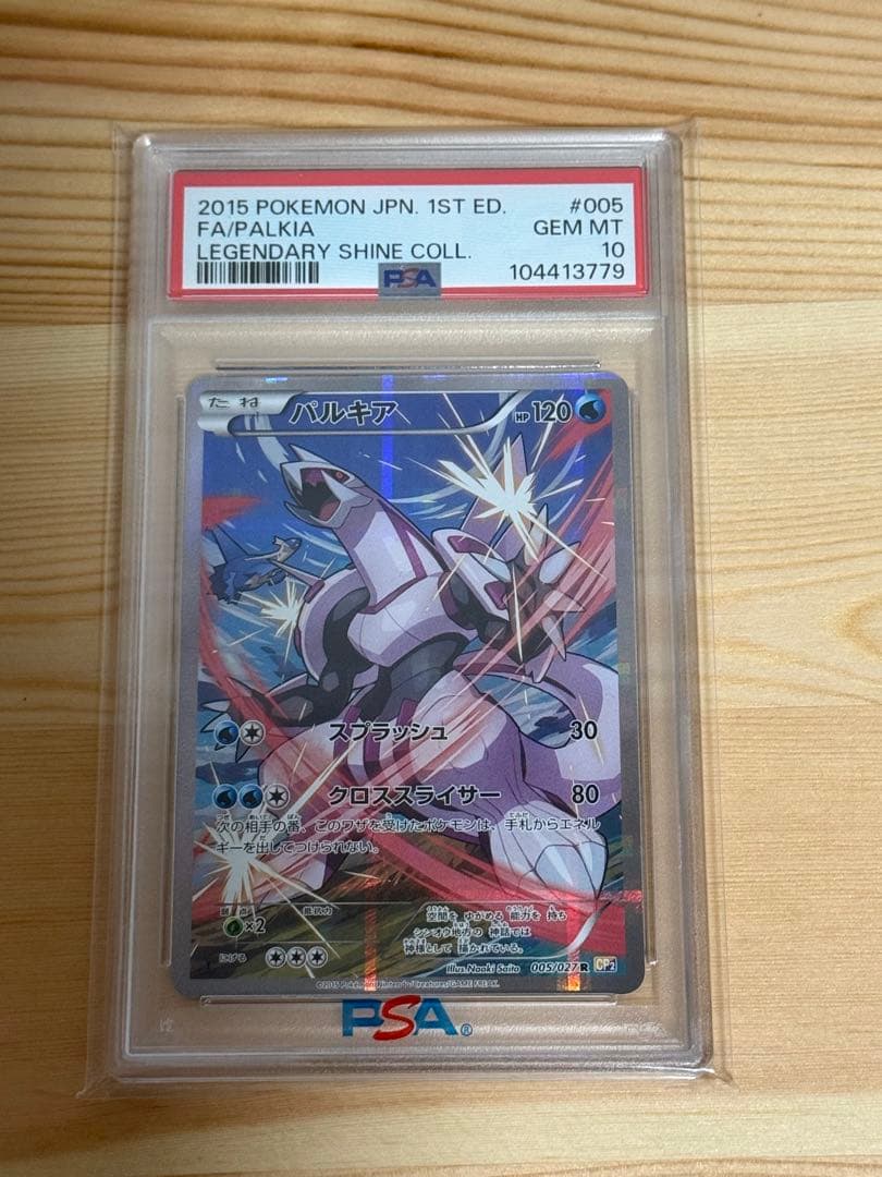 ポケモンカード レックウザEX プロモ 色違い 122/XY-Pの通販はau PAY