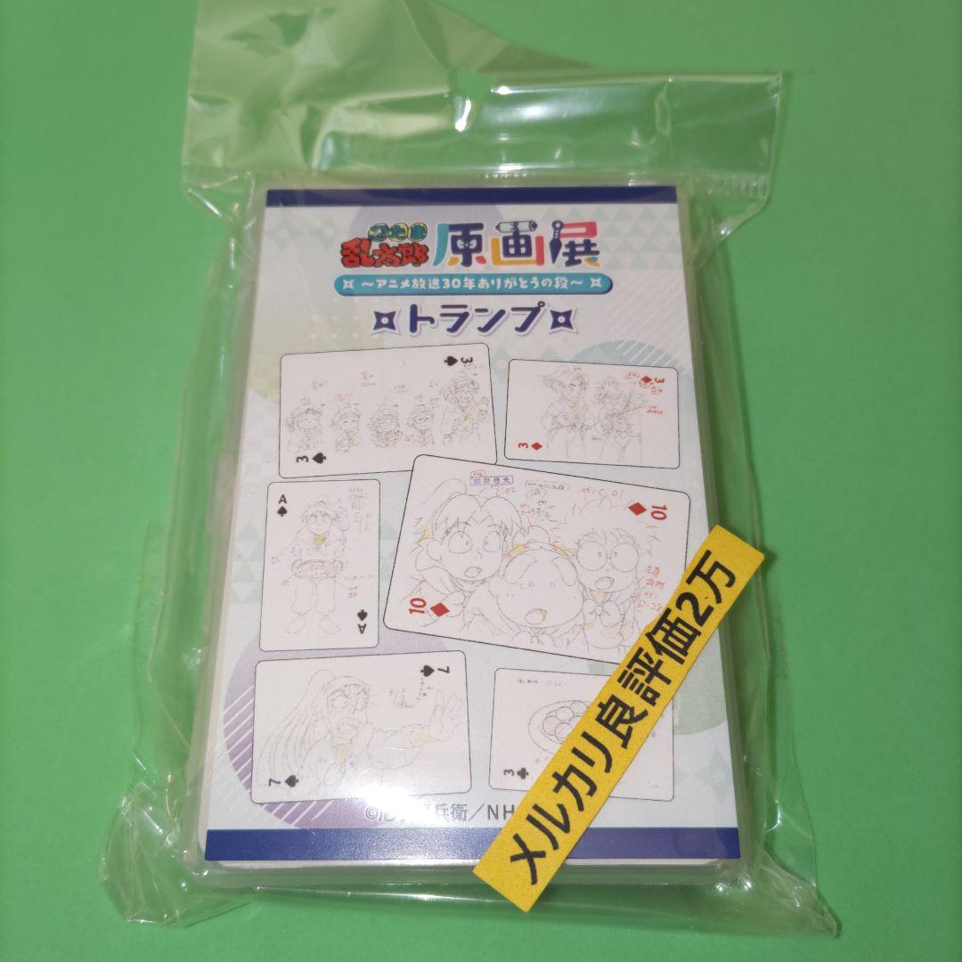 ⑤㉟ 忍たま乱太郎 原画展 トランプ オンライン ショッピング