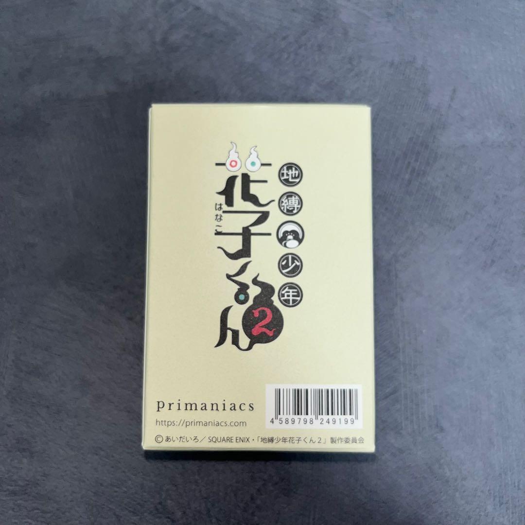 地縛少年花子くん 香水 フレグランス