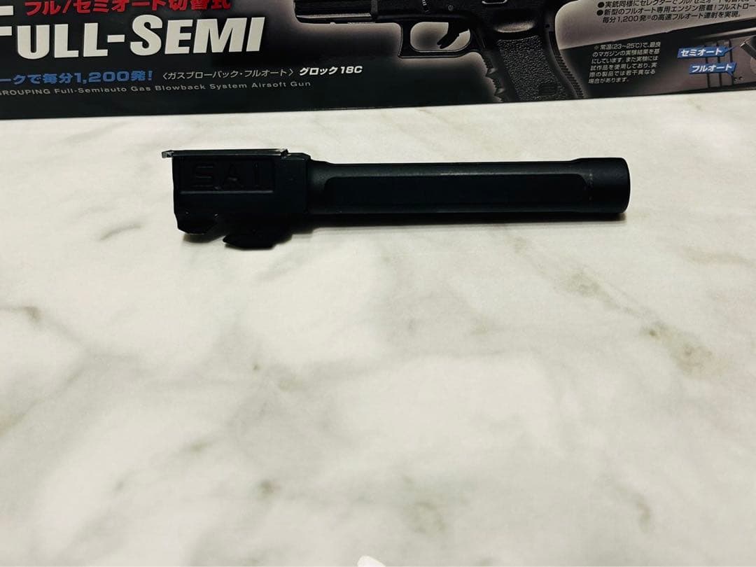東京マルイ GLOCK18C ガスブローバック　セット