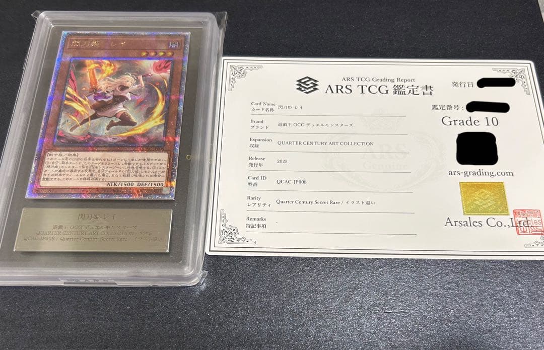 ARS10 閃刀姫－レイ　イラスト違い　遊戯王OCG アーコレ　クオシク