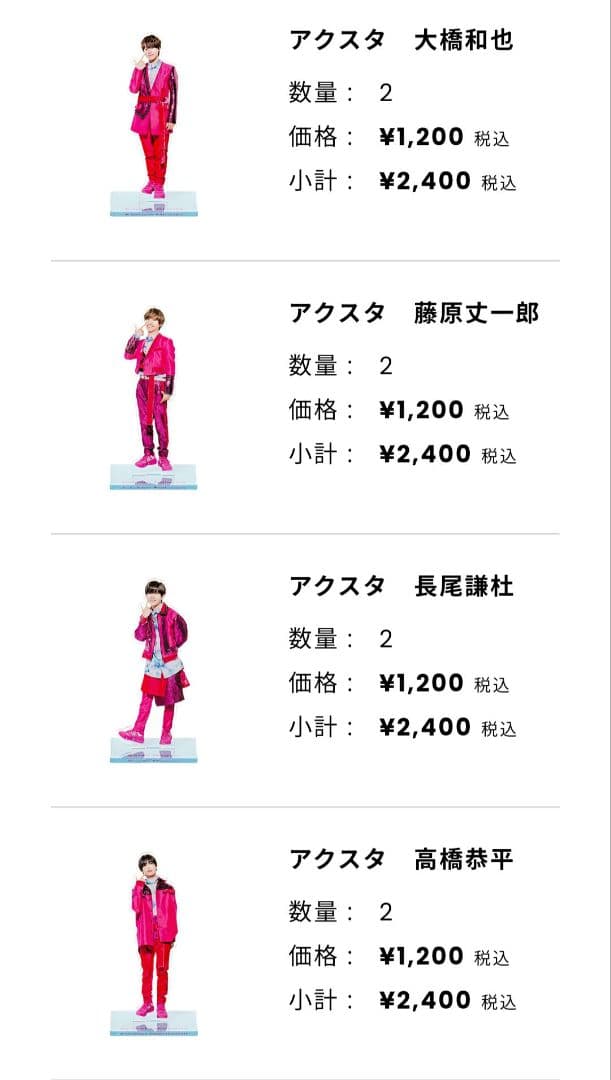 【新品未開封品】なにわ男子　アクスタfestセット