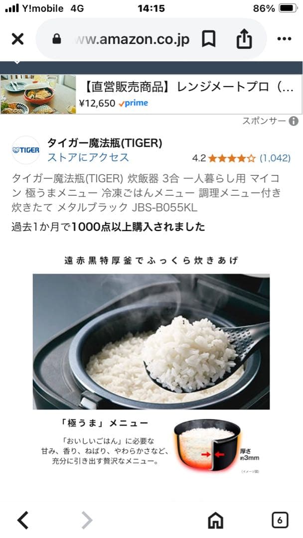 TIGER 炊飯器 JBS-B055 KL メタルブラック 0.54L
