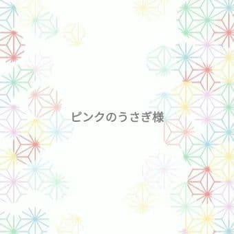 ピンクのうさぎ様 ツインズ（TWINS）（キッズ）アニマルキーホルダー ウサギ ピンク TY022 3B