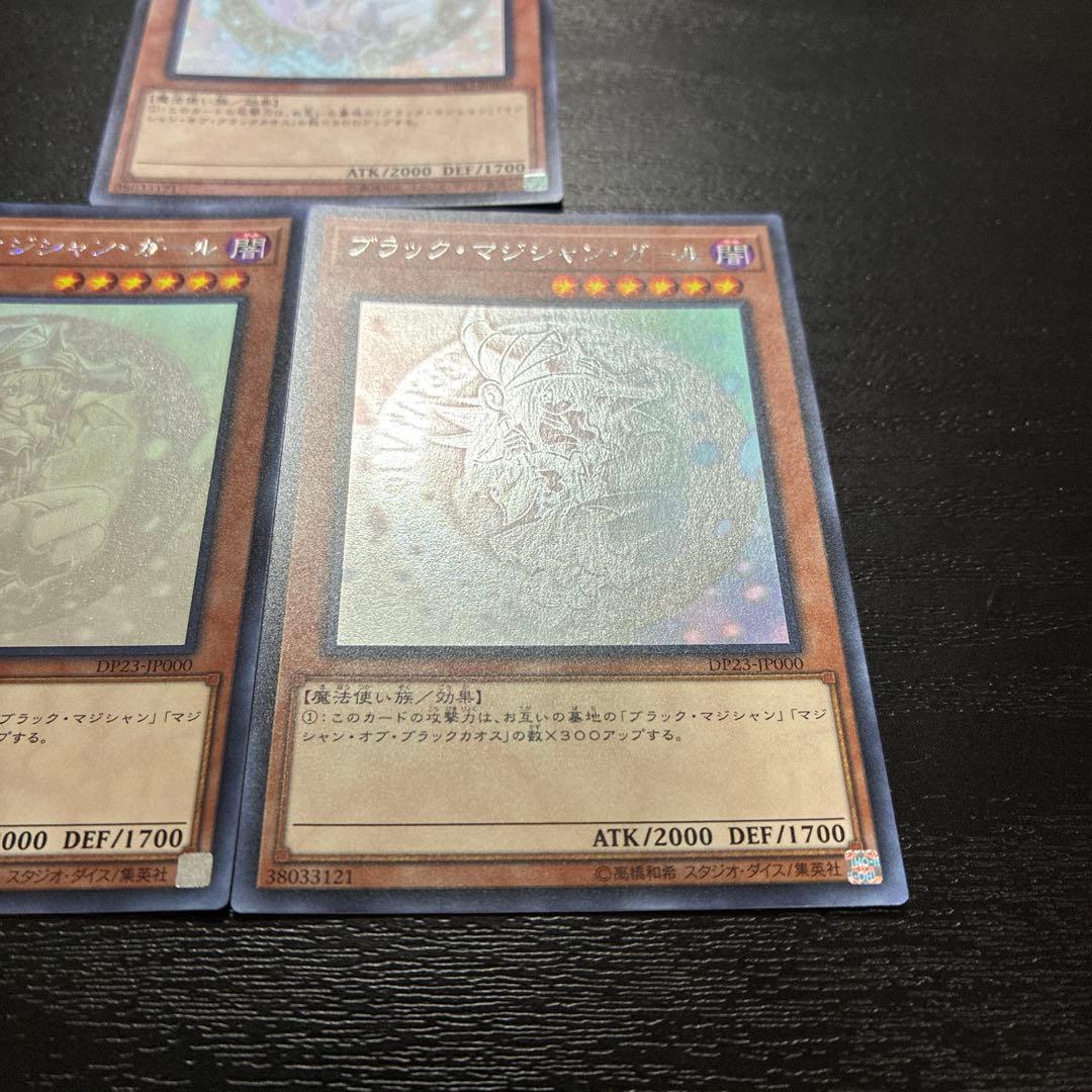 遊戯王　ブラックマジシャンガール　ホログラフィックレア